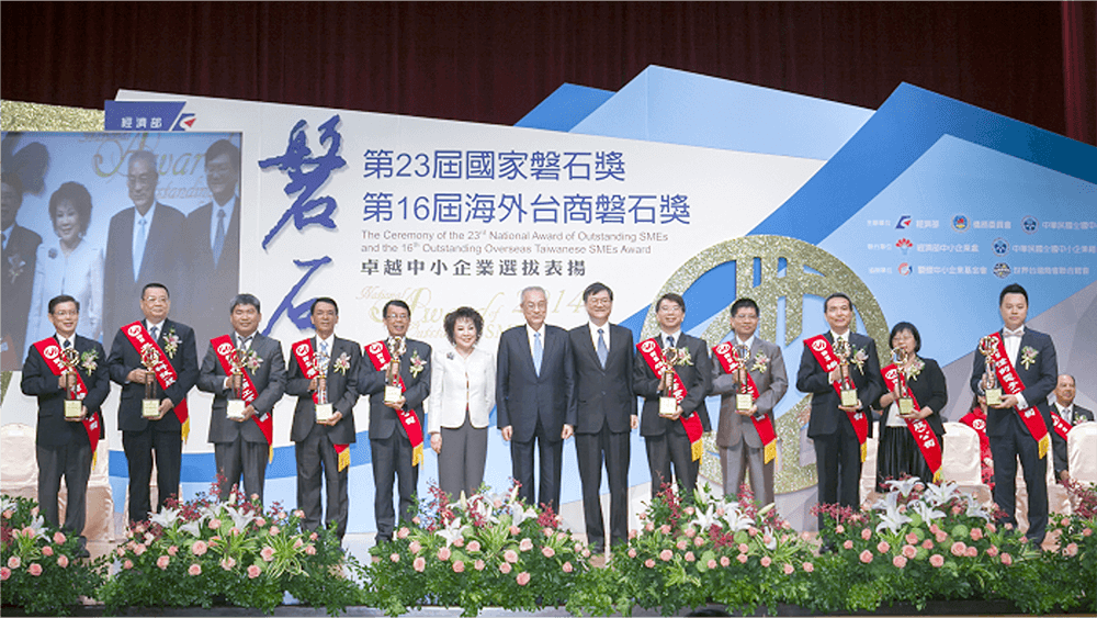 獲頒第23屆國家磐石獎，通過ISO20000服務管理國際認證。