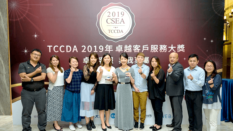 榮獲2019「CSEA卓越客服大獎」—【最佳服務創新團隊】及【最佳訓練團隊】獎項