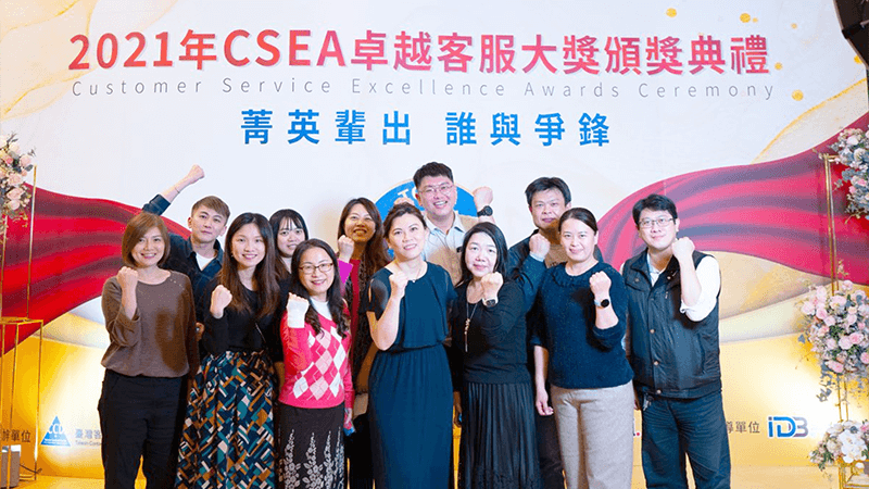 榮獲2021「CSEA卓越客服大獎」—【最佳客服承攬團隊】、【最佳客服伴銷團隊】獎項
