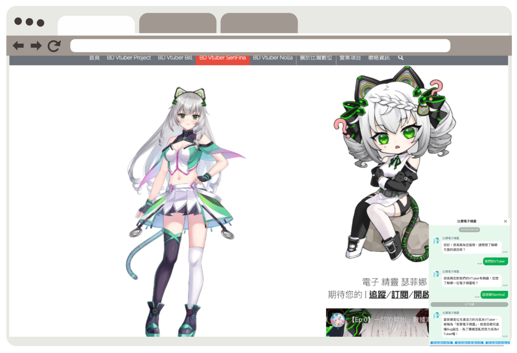 比爾數位 × Fastbot AI 智能客服