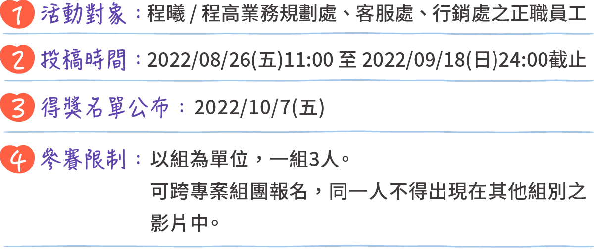 「運動無所不在」金「曦」獎創意影片募集
