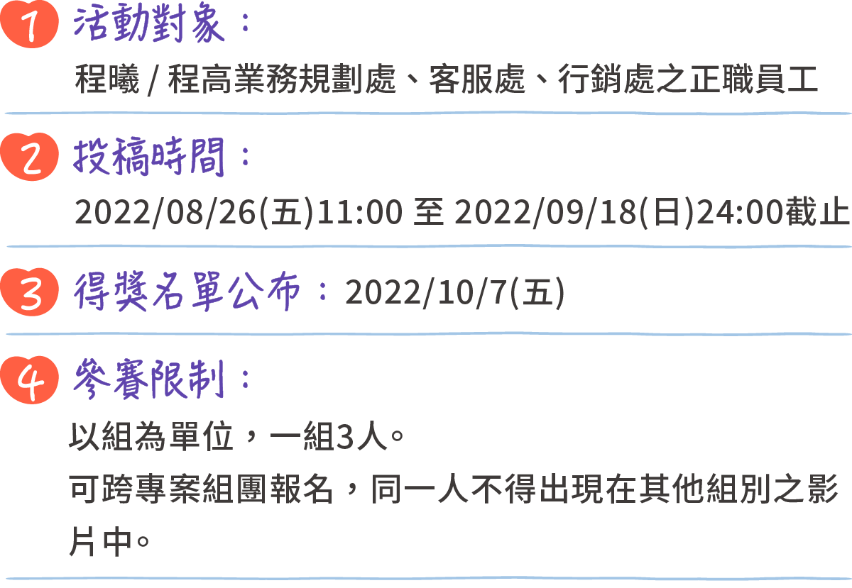 「運動無所不在」金「曦」獎創意影片募集