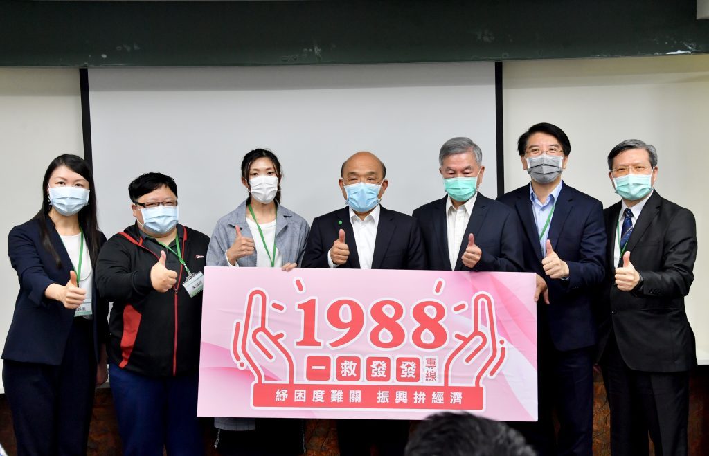 2020年5月2日行政院長蘇貞昌視察1988紓困振興專線暨1955勞工紓困專線客服中心