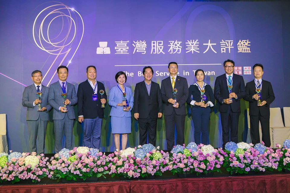 2020臺灣服務業大評鑑