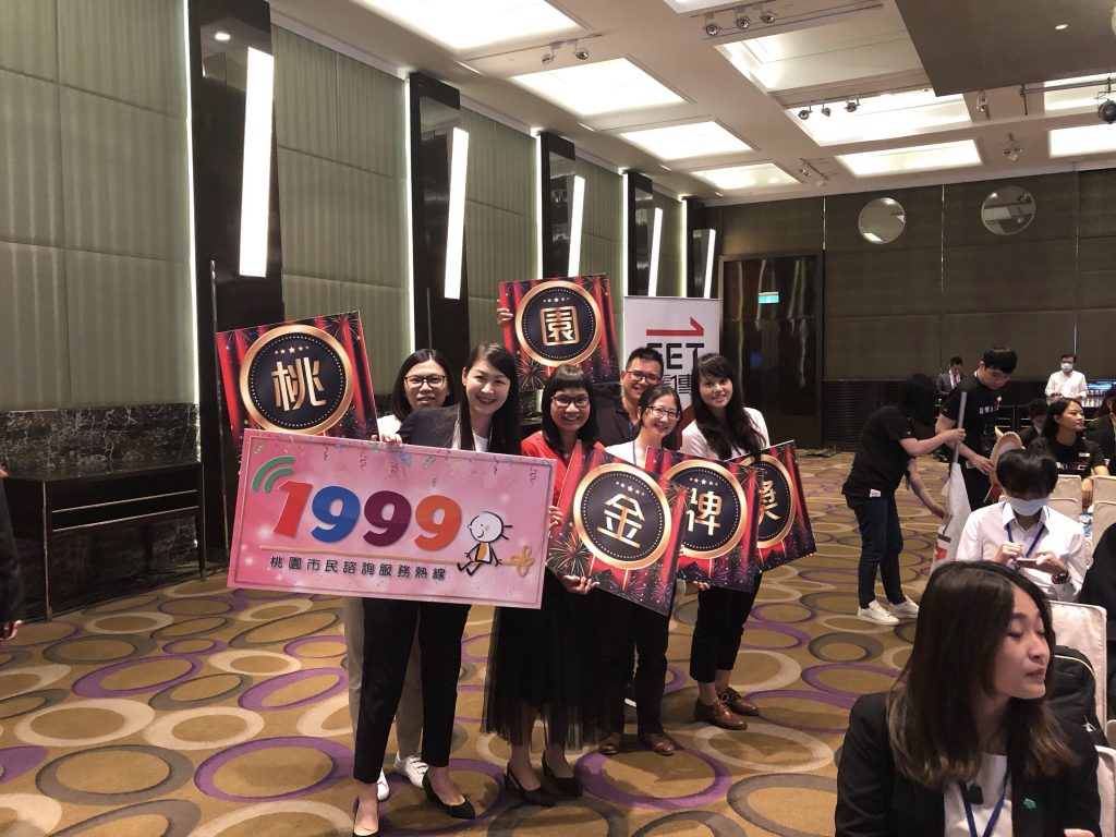 桃園市民諮詢服務熱線1999團隊