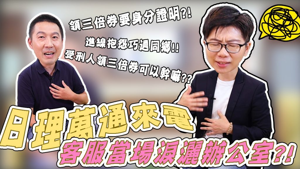 客服真心話_1988專線案例