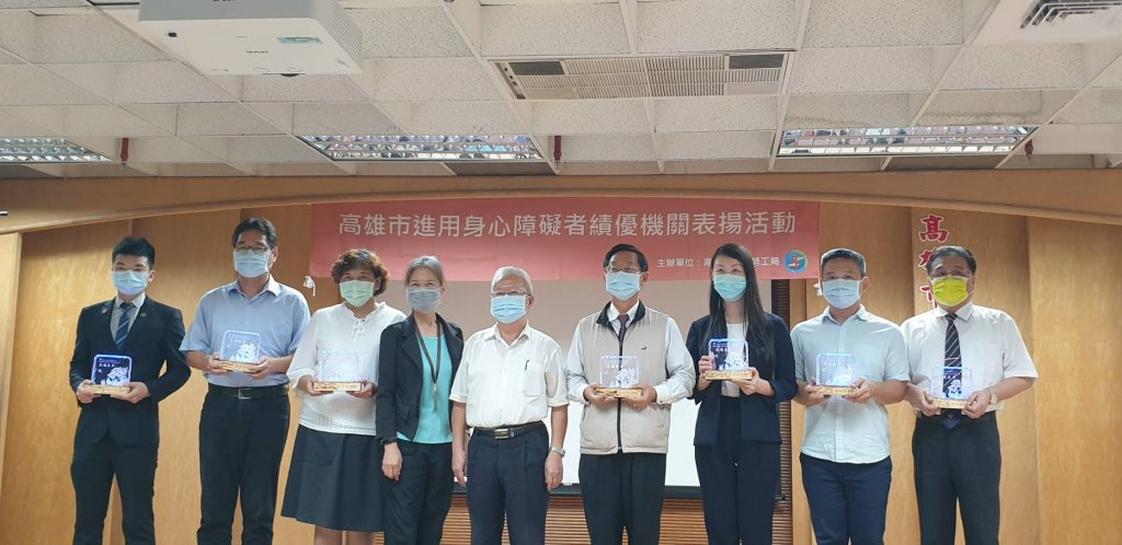 高雄市進用身心障礙者績優機關表揚活動