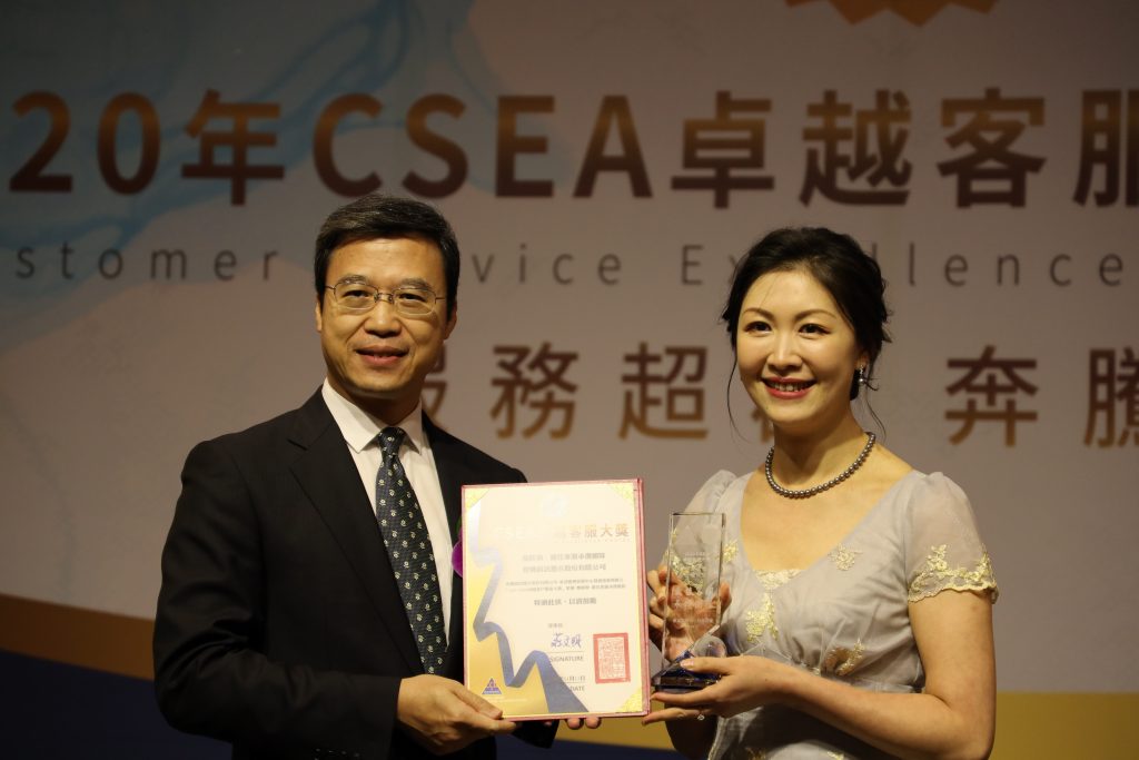 2020CSEA卓越客服大獎，由程曦資訊整合(股)有限公司總經理賴媖美(右)代表受獎。
