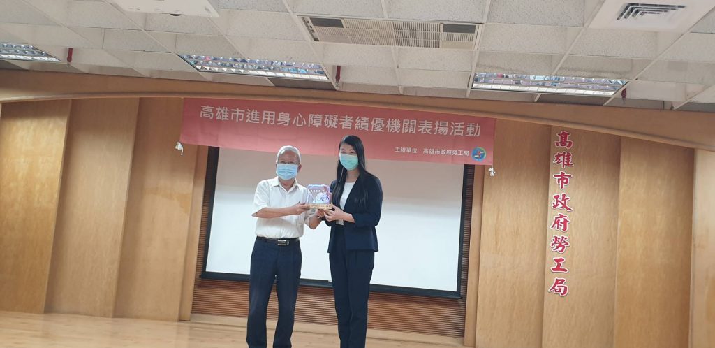 高雄市進用身心障礙者績優機關表揚活動1