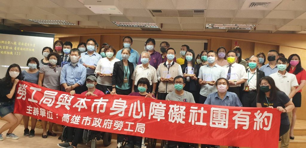 高雄市進用身心障礙者績優機關表揚活動3