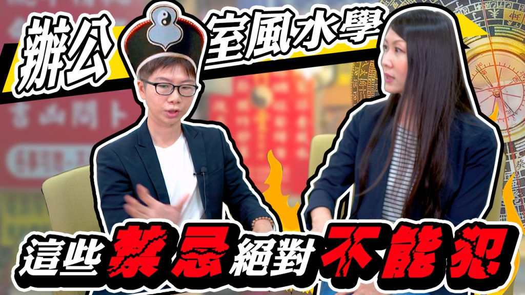 客服真心話_辦公室風水學