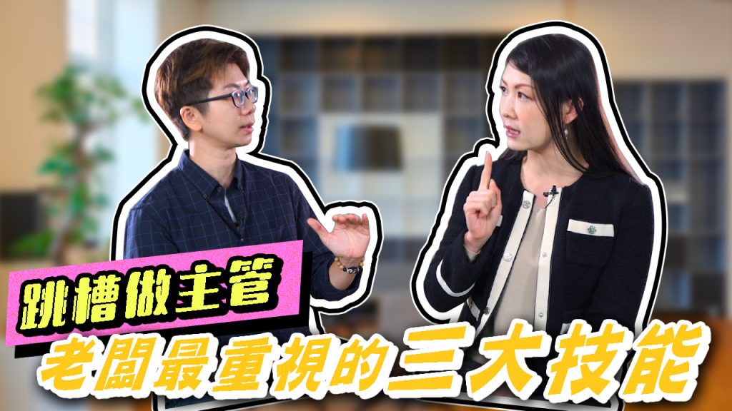 客服真心話-面試主管職篇