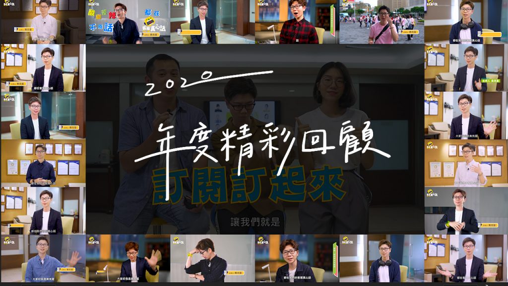 客服真心話_年度精彩回顧篇