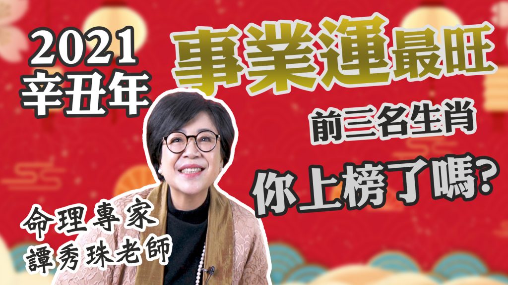 客服真心話事業運前三名
