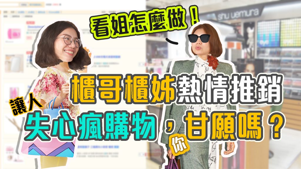 客服真心話-母親節檔期購買心法
