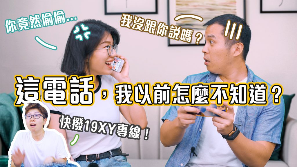 客服真心話-19專線超好用