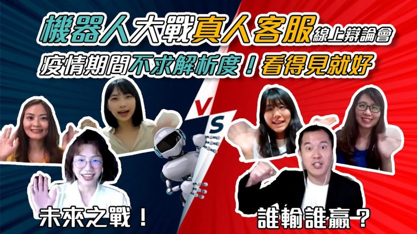 吧啦吧啦調查局_機器人來襲，真人與智能到底誰輸誰贏？