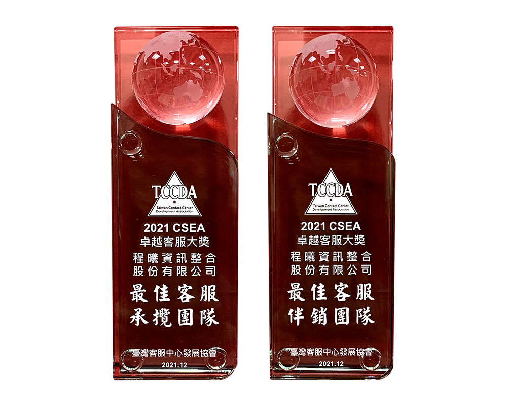 公司簡介- 客服中心委外&服務外包-程曦資訊