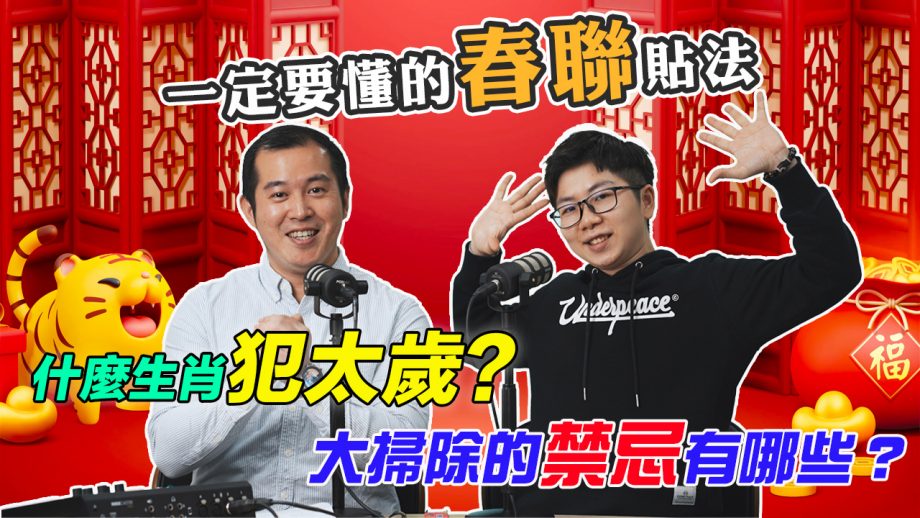 客服真心話_2022虎年必看，大掃除這樣掃，春聯這樣貼，讓你旺到2023
