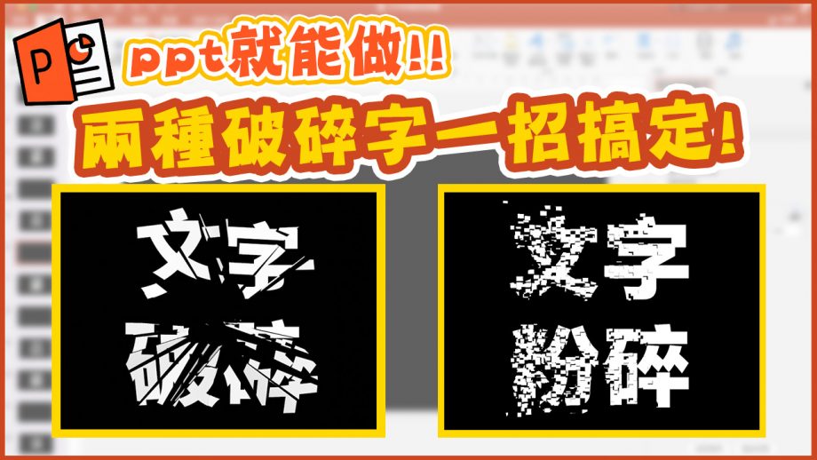 客服花路米?‍?EP29簡報好好玩08