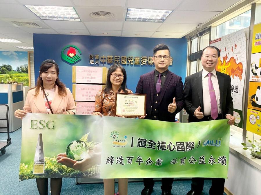 護全禪心國際企業