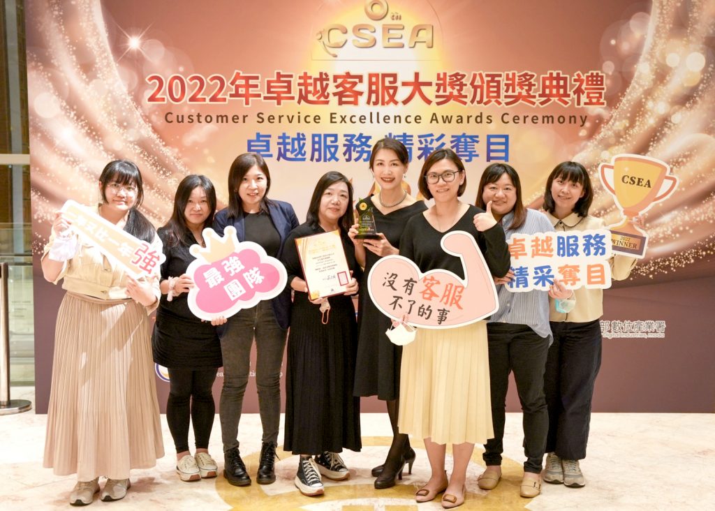 程曦資訊榮獲2022CSEA卓越客戶服務大獎「最佳客服伴銷團隊」