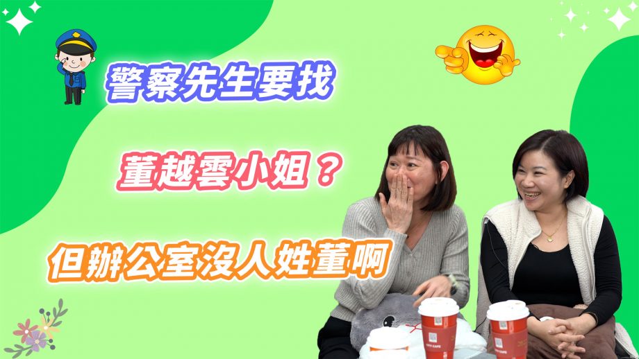 客服真心話EP104｜外籍媳婦因為做了客服，聽說讀寫樣樣行，還懂勞基法、就服法～連怎麼繳稅都一清二楚｜印尼客服｜越南客服