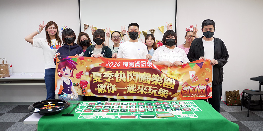 2024快閃