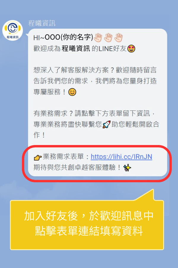 加入好友01