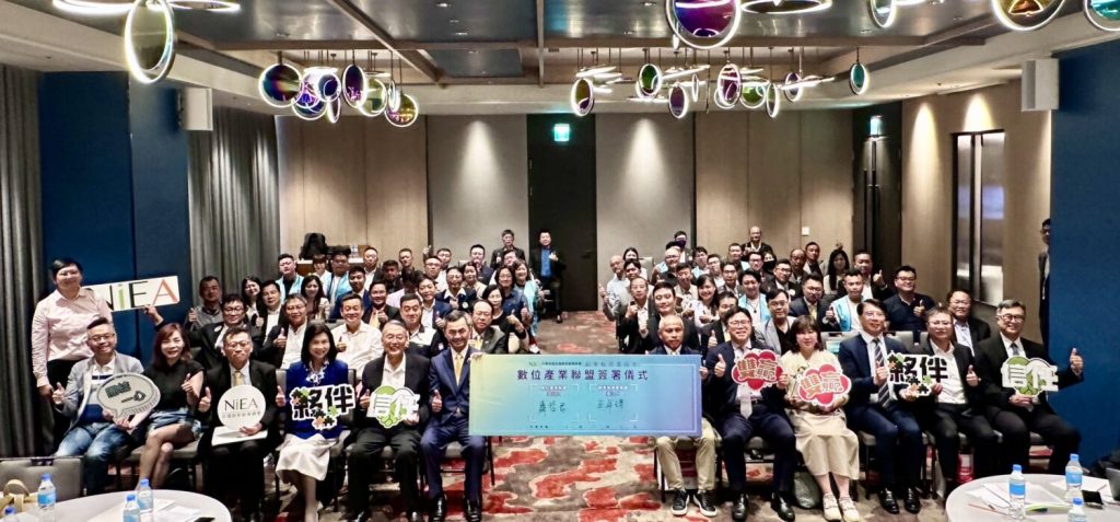 中華民國全國創新創業總會創業投資委員會成立數位產業聯盟大會大合照