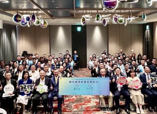 中華民國全國創新創業總會創業投資委員會成立數位產業聯盟大會大合照