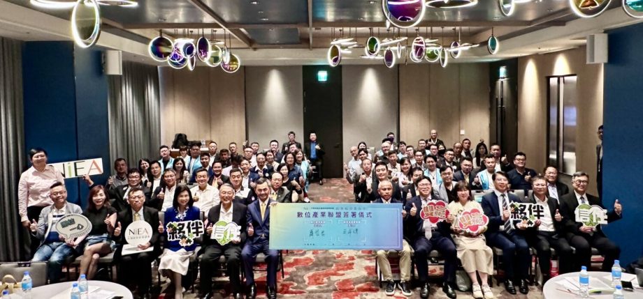 中華民國全國創新創業總會創業投資委員會成立數位產業聯盟大會大合照