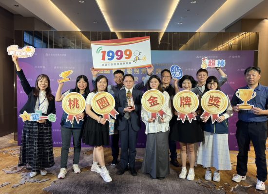 程曦承接的「桃園1999市民諮詢服務熱線」榮獲台灣服務業大評鑑金牌獎