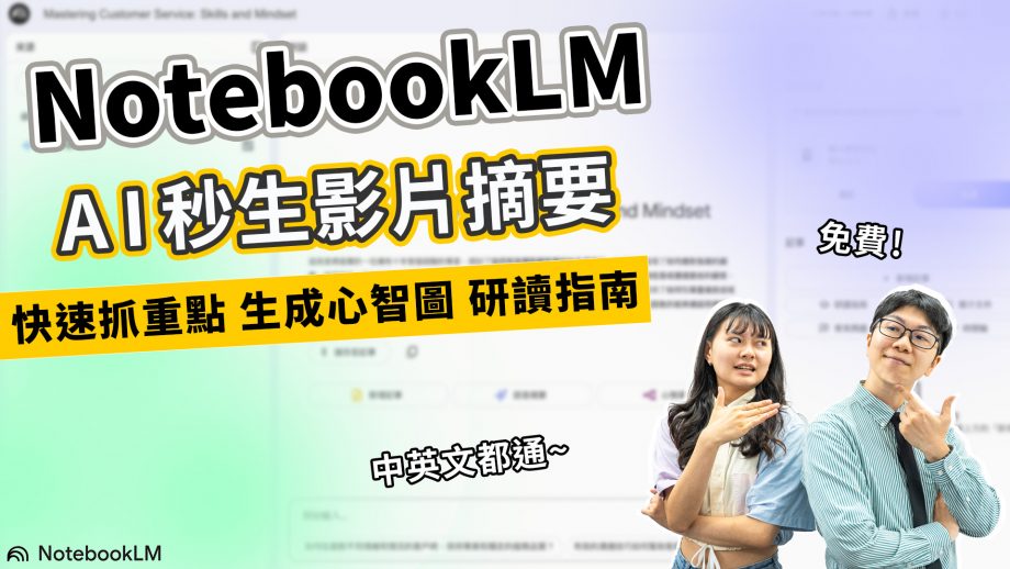 notebooklm