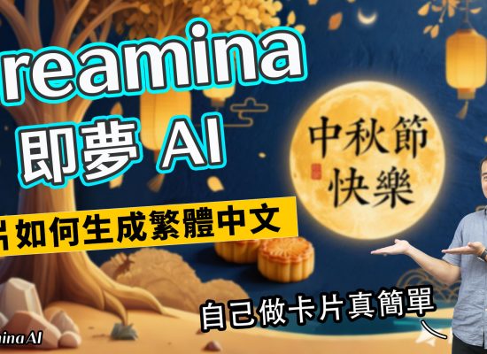 dreamina