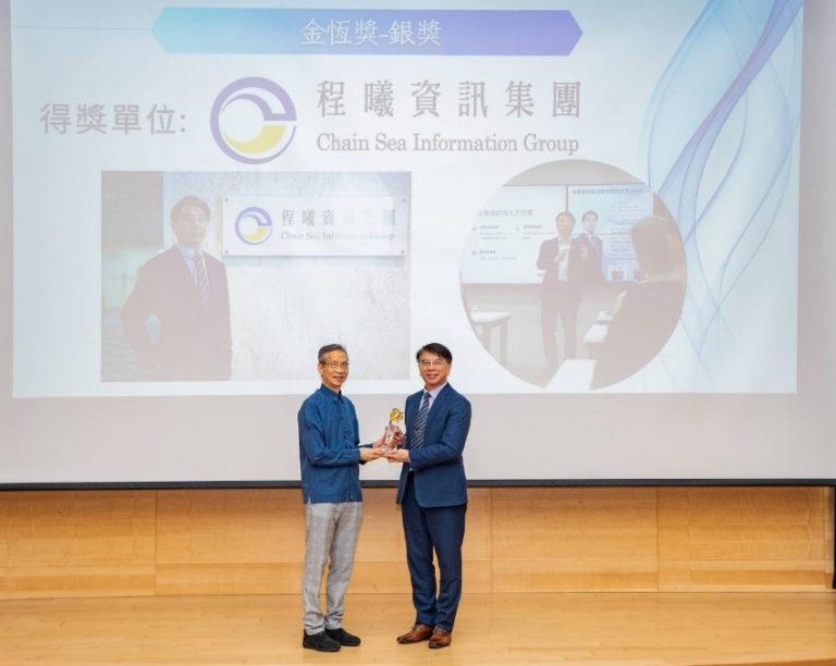 程曦資訊集團 ESG金恆獎