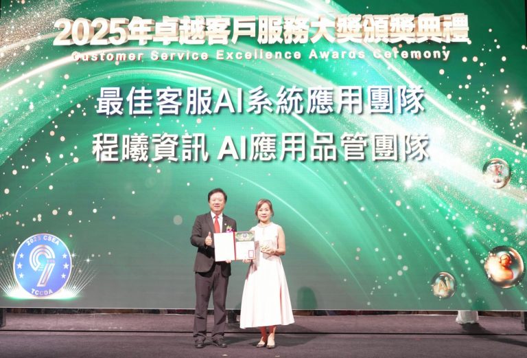 程曦2025卓越客服大獎-最佳客服AI系統應用團隊