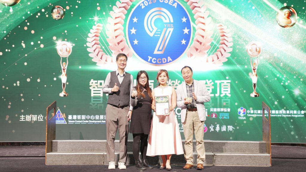 程曦2025卓越客服大獎-最佳客服AI系統應用團隊