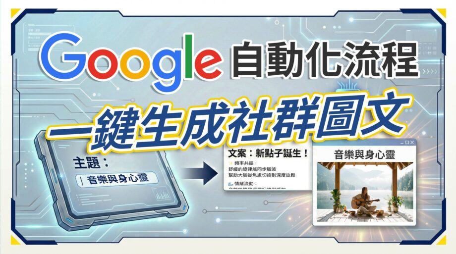 Google Opal Tutorial