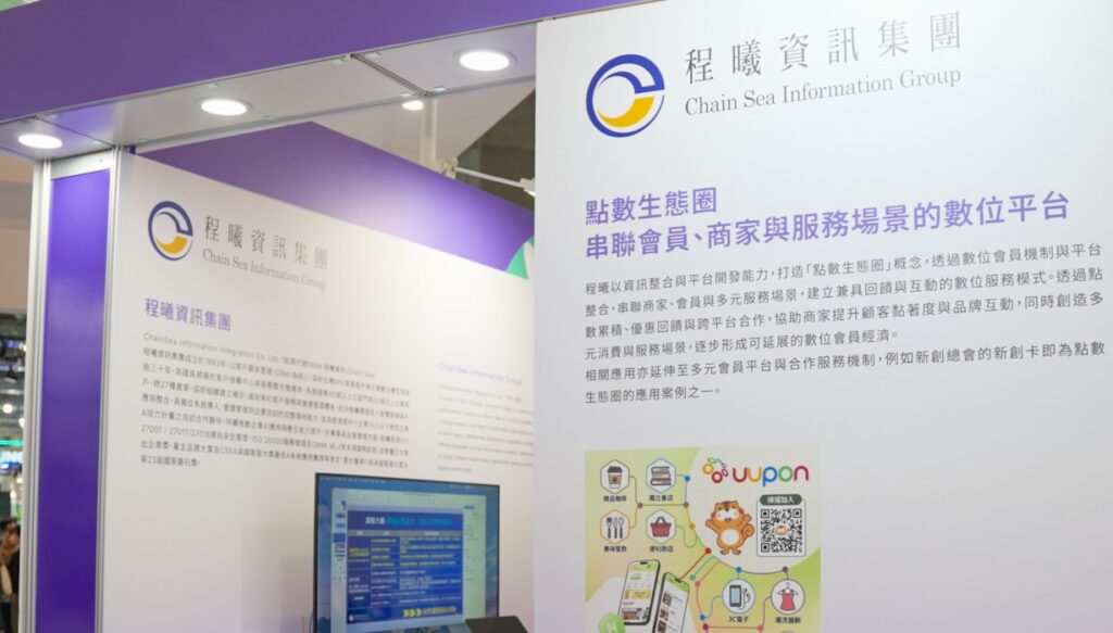 強化會員經濟與社會責任，程曦展示了「UUPON 點數生態圈」，協助企業達成「商家拓客源、會員享折扣」雙贏的共好模式