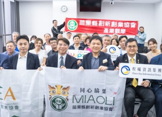 苗栗縣創新創業協會參訪程曦資訊，交流AI應用與轉型經驗