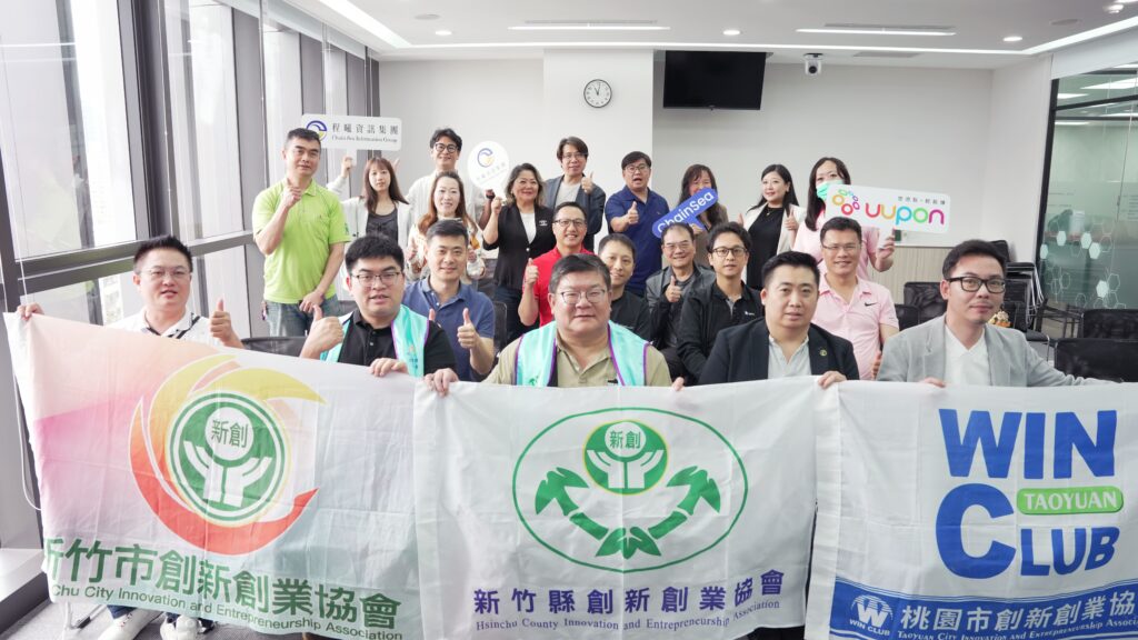 ▲桃園創新創業協會參訪程曦資訊