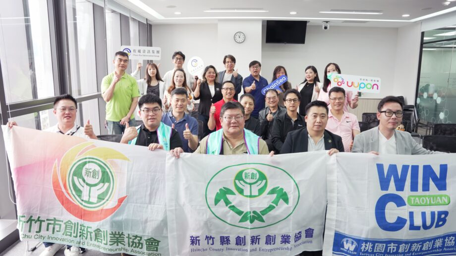 ▲桃園創新創業協會參訪程曦資訊