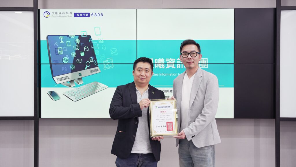 ▲桃園創新創業協會頒發感謝狀，感謝程曦分享點數經濟與AI轉型