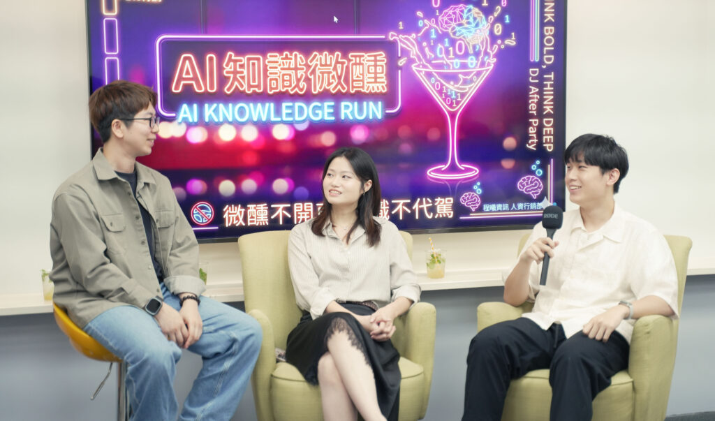 程曦 AI 知識微醺活動，主持人與兩位 AI 創新研發部門嘉賓沙發對