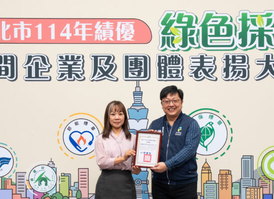 114年綠色採購得獎, ESG