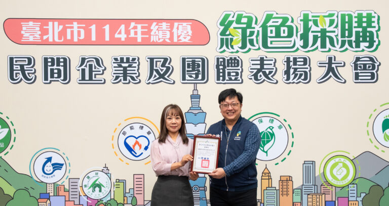 114年綠色採購得獎, ESG