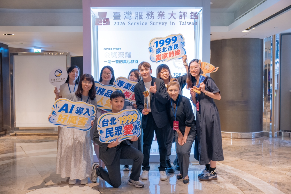 程曦資訊營運團隊以及台北市政府同仁共同出席2026臺灣服務業大評鑑頒獎典禮。