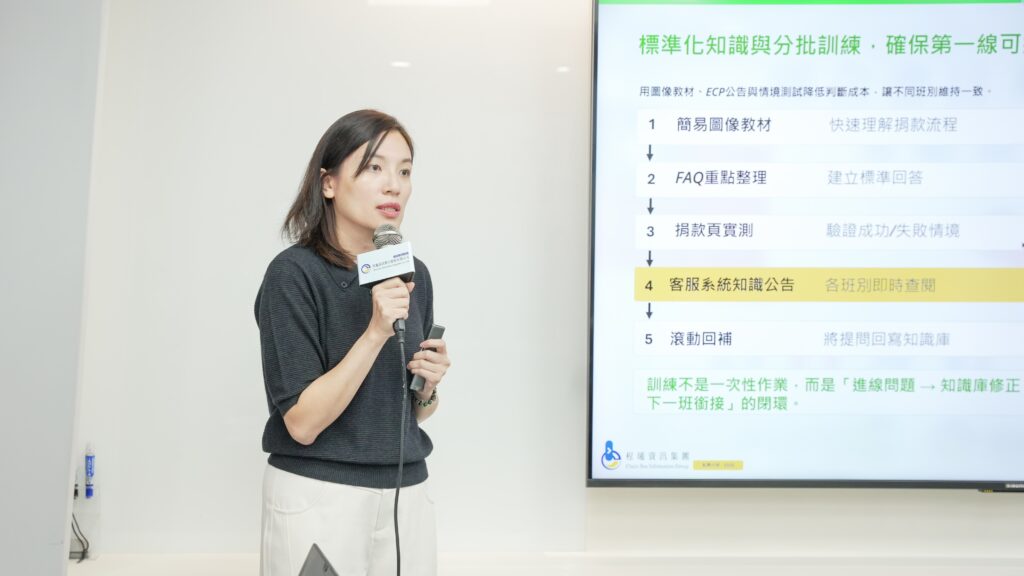 程曦團隊說明1988熊本賑災客服專線的標準化知識建置與分批訓練流程。