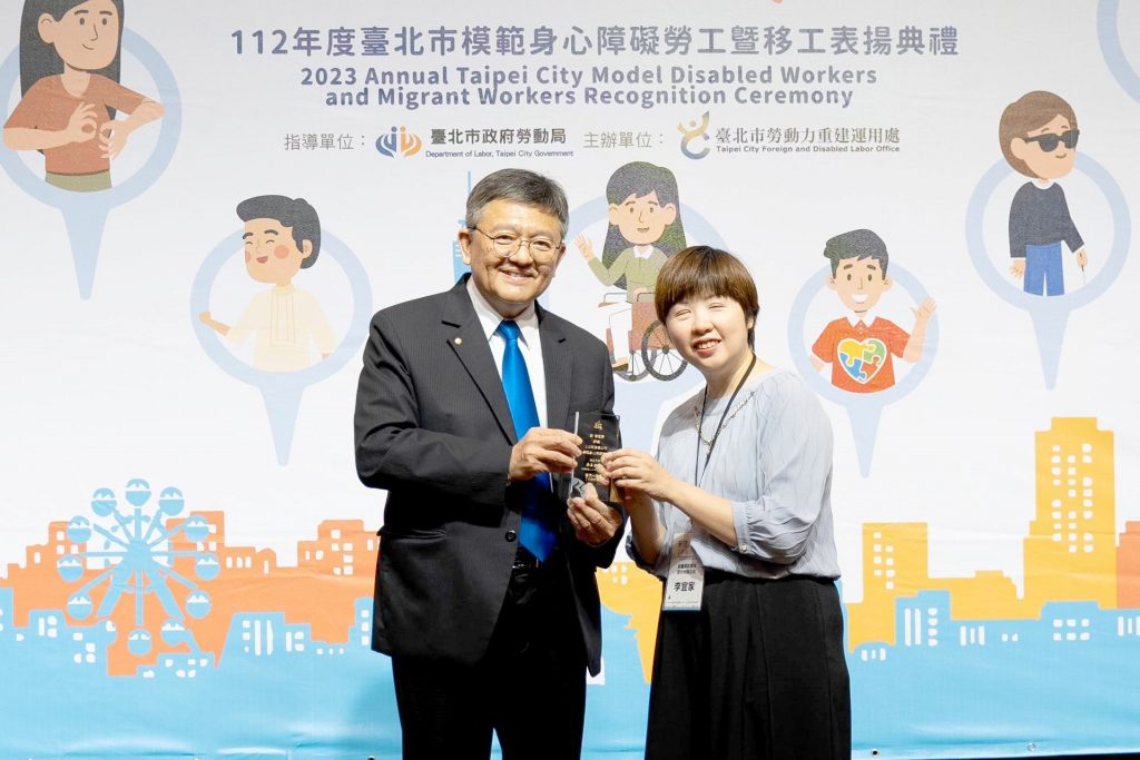 程曦資深客服人員-李宜家，榮獲臺北市112年度模範身心障礙勞工